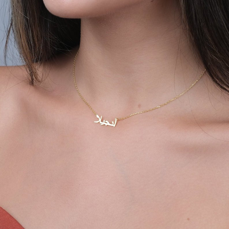 18K Gold Plated Personalized Arabic Name Necklace - Ornaments Co - 18K Gold Plated